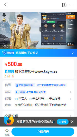 伪闲鱼仿站源码/转转/交易猫二手交易平台/鲨鱼系统源码