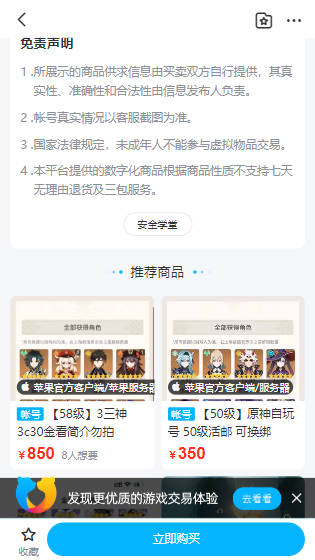 伪闲鱼仿站源码/转转/交易猫二手交易平台/鲨鱼系统源码