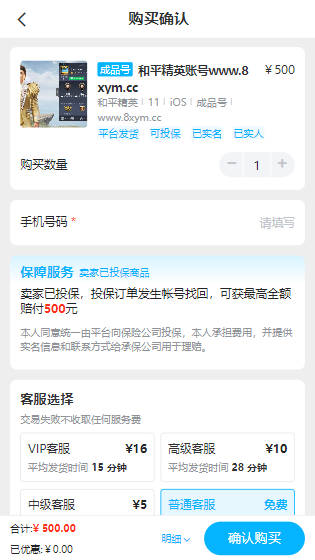 伪闲鱼仿站源码/转转/交易猫二手交易平台/鲨鱼系统源码