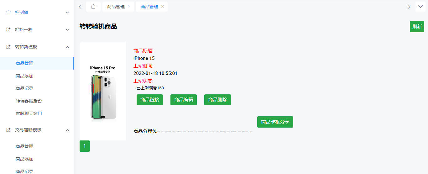 伪闲鱼仿站源码/转转/交易猫二手交易平台/鲨鱼系统源码