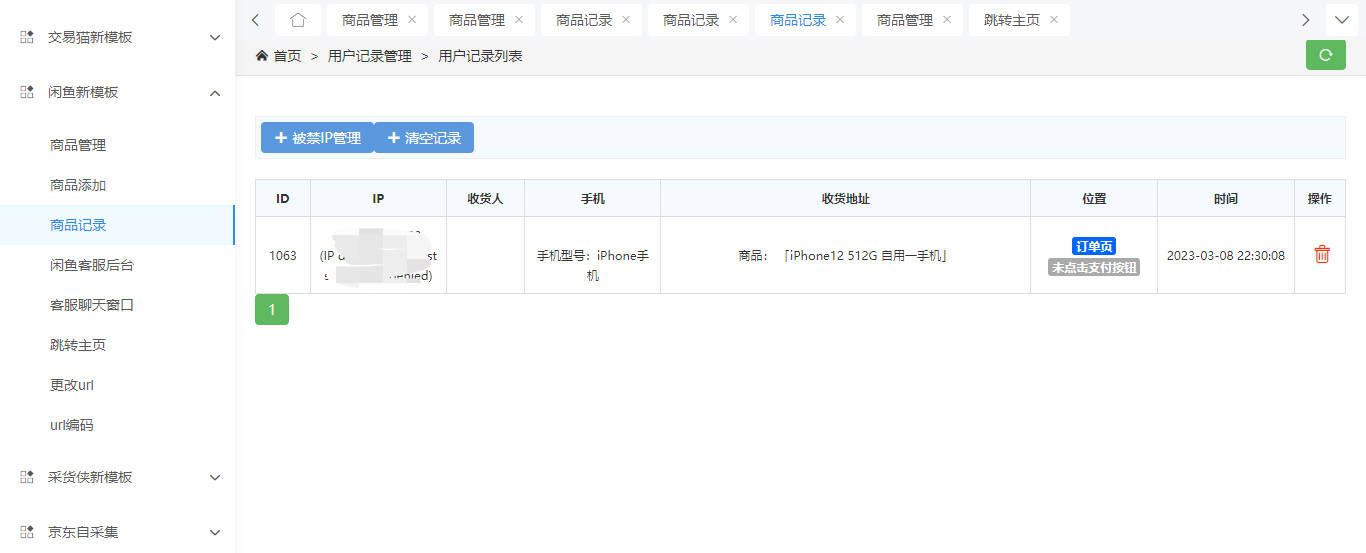 伪闲鱼仿站源码/转转/交易猫二手交易平台/鲨鱼系统源码
