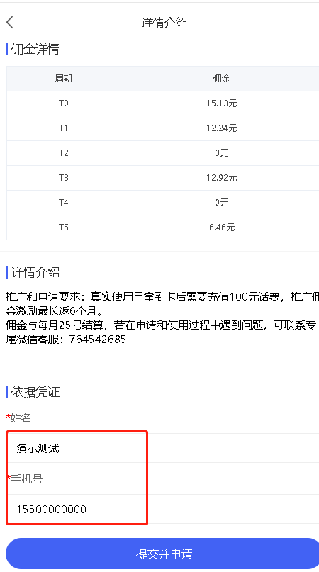 独立版联通卡CPS联通分销佣金系统联通大王卡分销独立PHP框架版