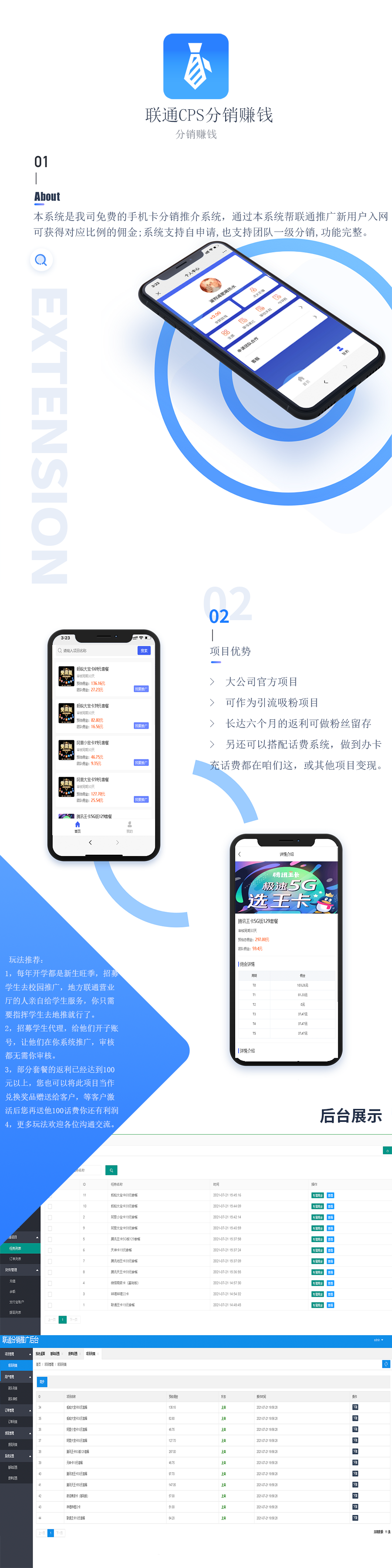 独立版联通卡CPS联通分销佣金系统联通大王卡分销独立PHP框架版