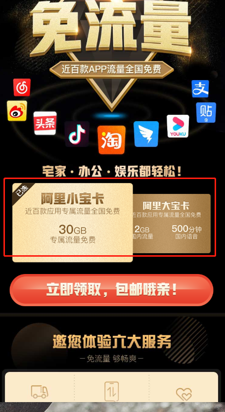 独立版联通卡CPS联通分销佣金系统联通大王卡分销独立PHP框架版