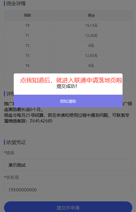 独立版联通卡CPS联通分销佣金系统联通大王卡分销独立PHP框架版