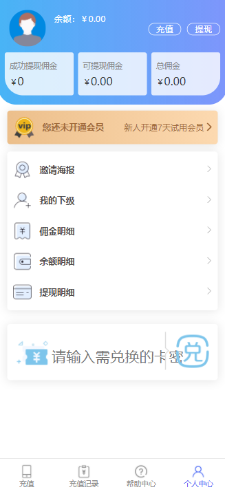 微擎话费电费油费充值系统H5源码插件+安装包