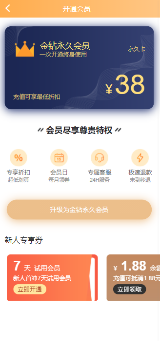 微擎话费电费油费充值系统H5源码插件+安装包