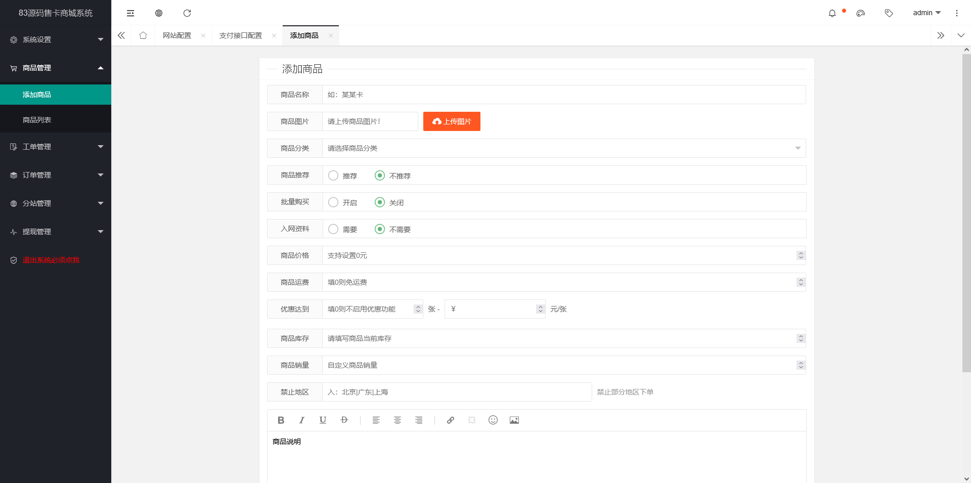二开版在线售卡话费分销商城系统源码