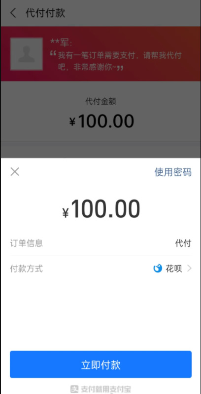 淘宝天猫代付系统源码/京东油卡卡密充值系统源码/沃尔玛聚合支付源码