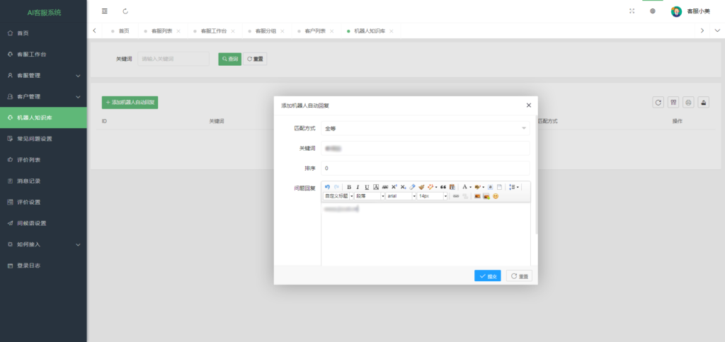 无限坐席在线客服系统源码 PHP在线客服系统 ThinkPHP一键安装
