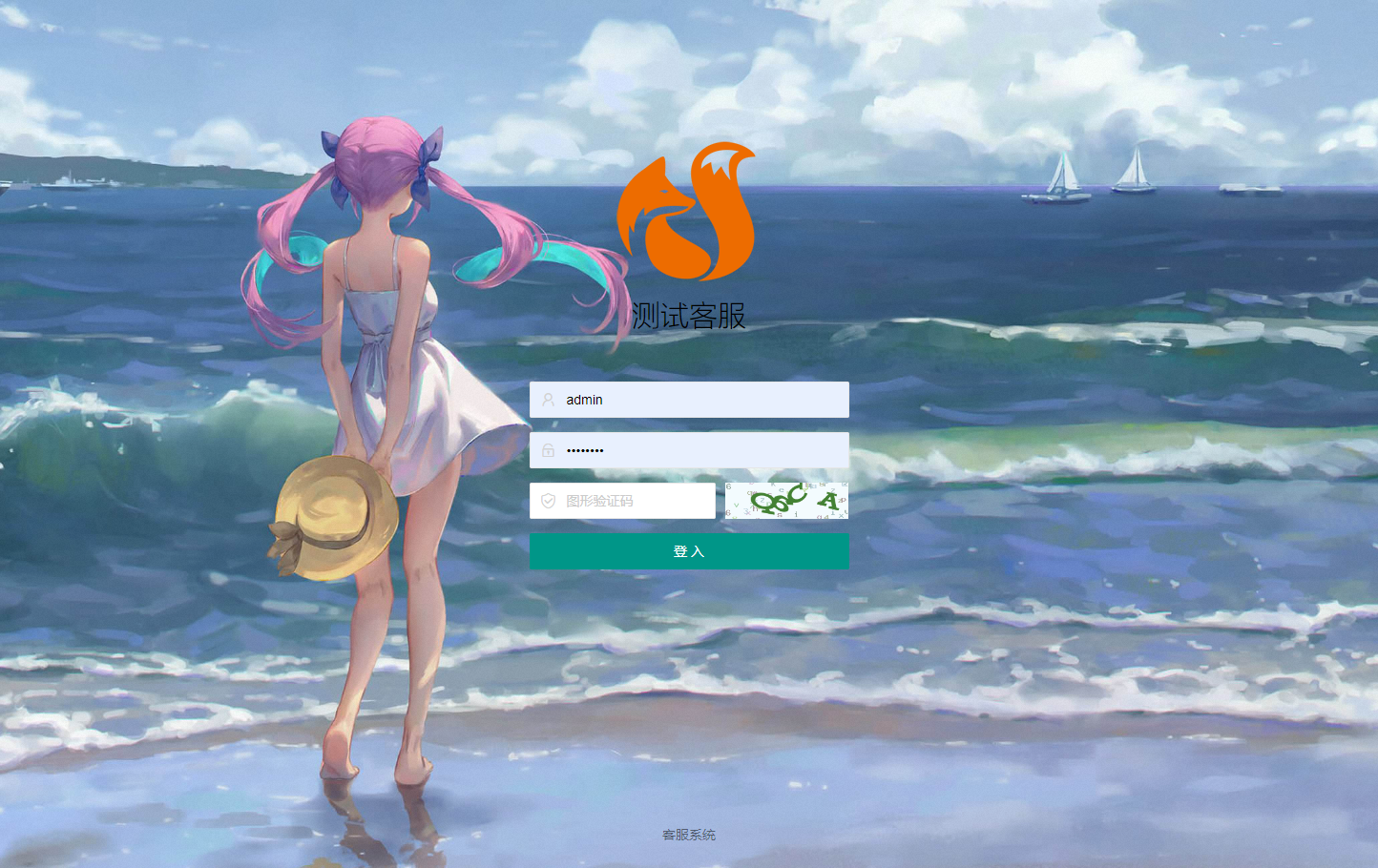 好客PHP在线客服系统 商用版 无限坐席 H5小程序公众号APP对接