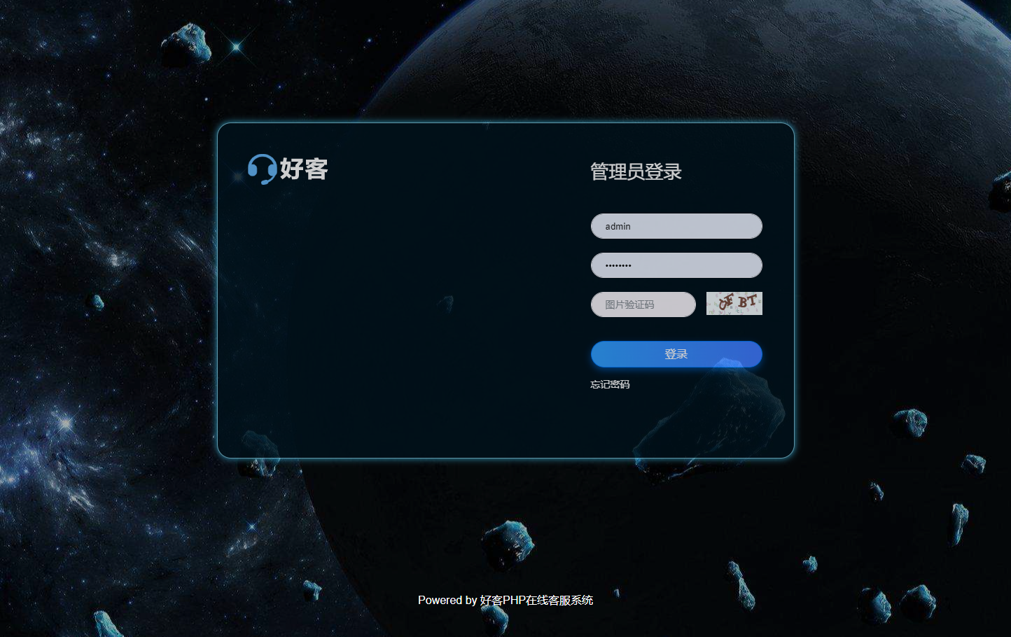 好客PHP在线客服系统 商用版 无限坐席 H5小程序公众号APP对接