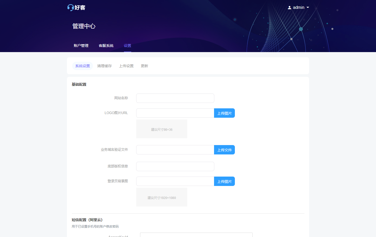 好客PHP在线客服系统 商用版 无限坐席 H5小程序公众号APP对接