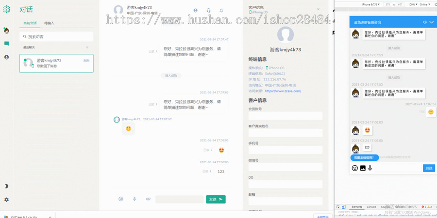 智优客服2.0 多语言SaaS客服系统 多商户在线客服 聊天系统源码
