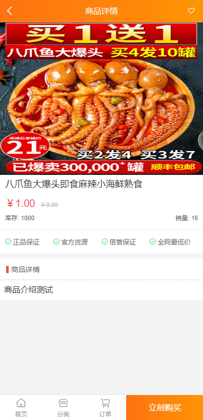 简约轻量版H5微商城源码 手机商城源码 Z支付免签接口