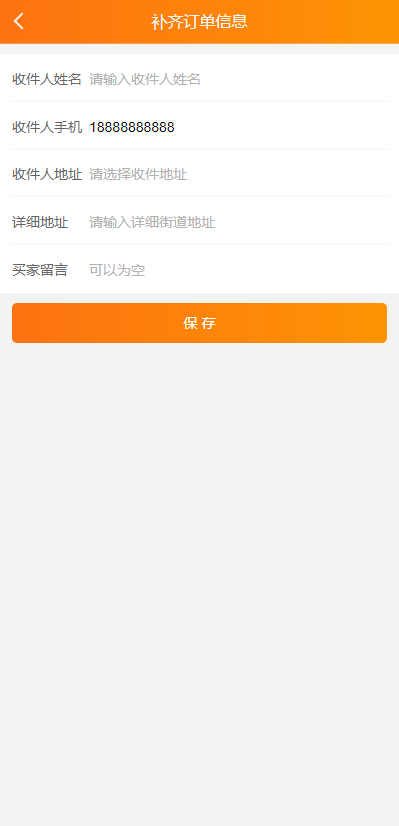 简约轻量版H5微商城源码 手机商城源码 Z支付免签接口