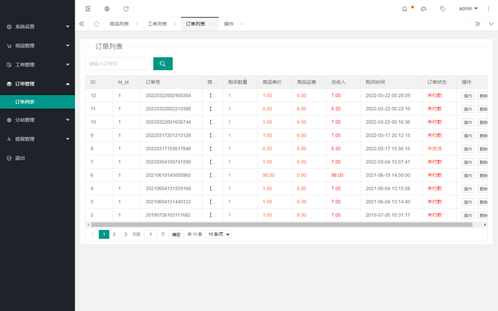 简约轻量版H5微商城源码 手机商城源码 Z支付免签接口