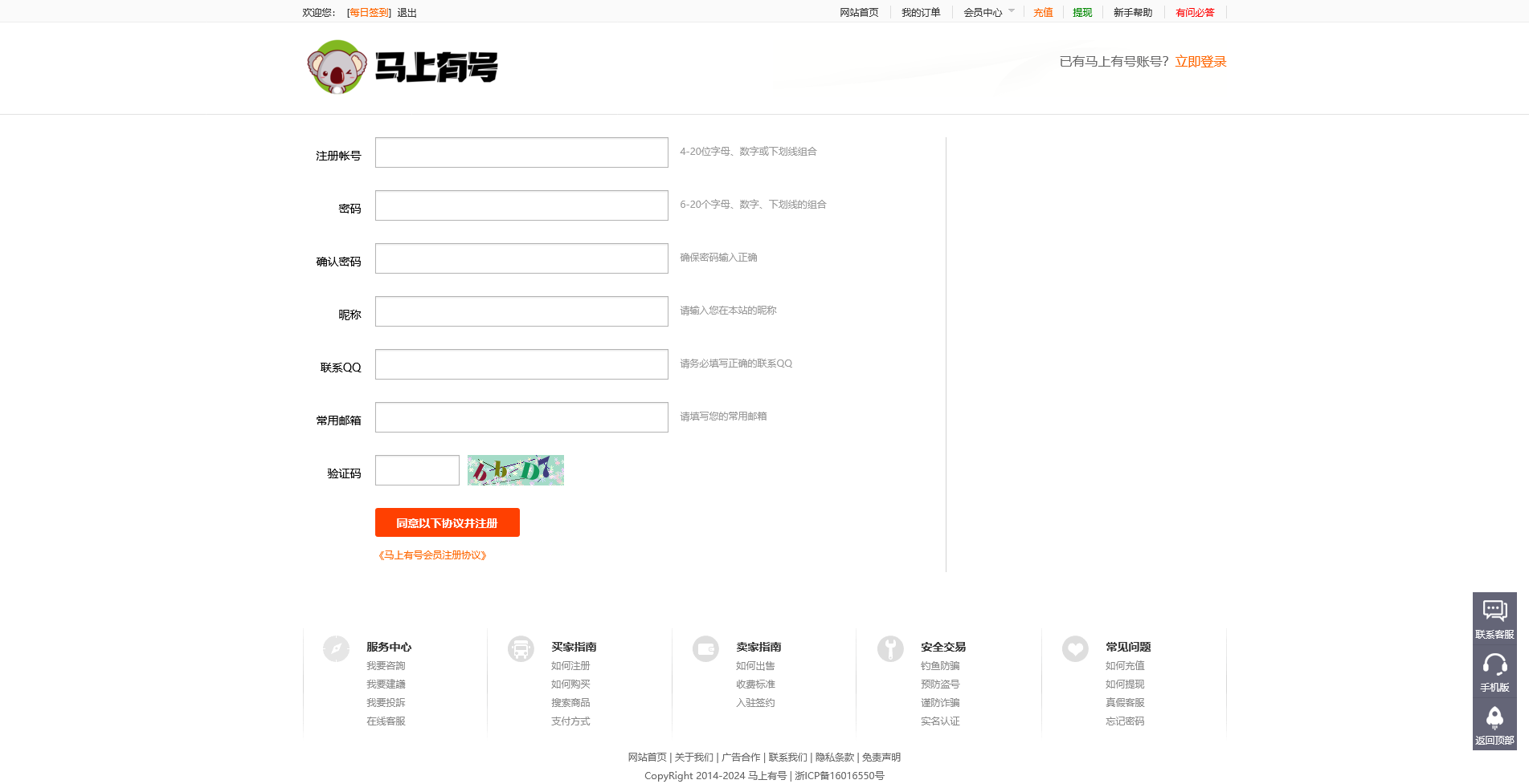 虚拟商品交易平台源码 精仿淘手游账号交易系统 支持个人二维码收款