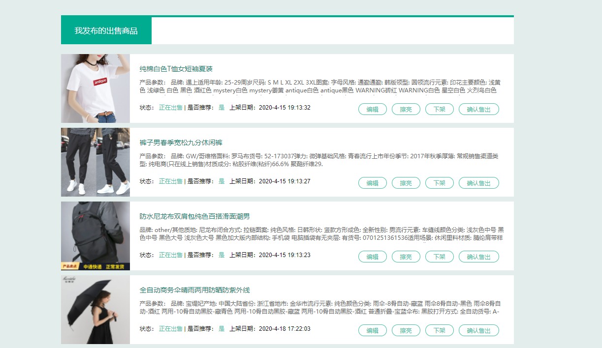 校园转转二手市场源码 Java二手交易平台整站源码 可做毕业设计