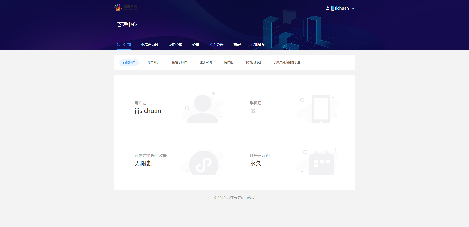 禾匠榜店商城V4.5.8开源版 多平台电商小程序系统源码 带前端Vue全套