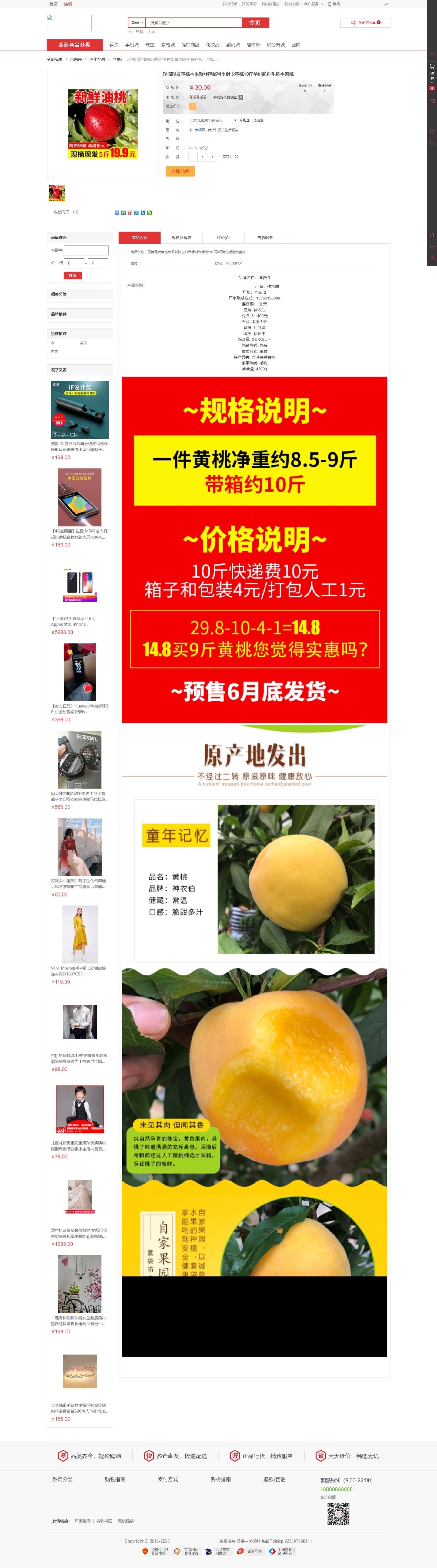 TPshop多商户商城源码 支持APP手机端门店分销系统 可视化编辑电商源码