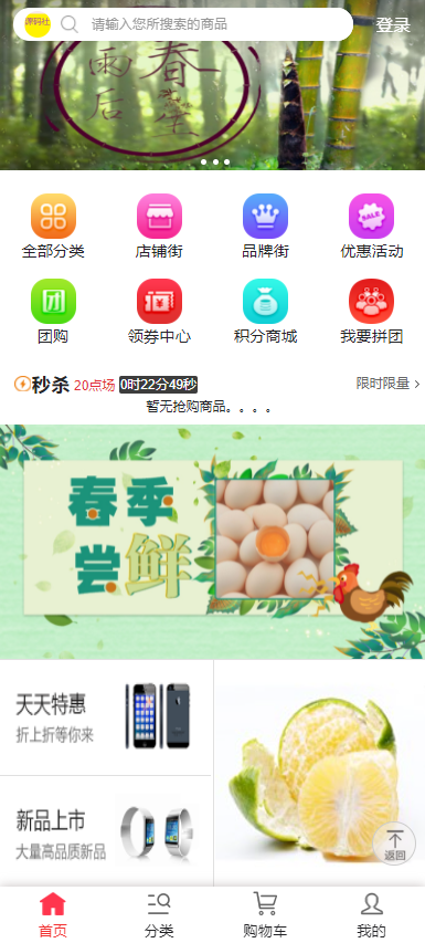 TPshop多商户商城源码 支持APP手机端门店分销系统 可视化编辑电商源码