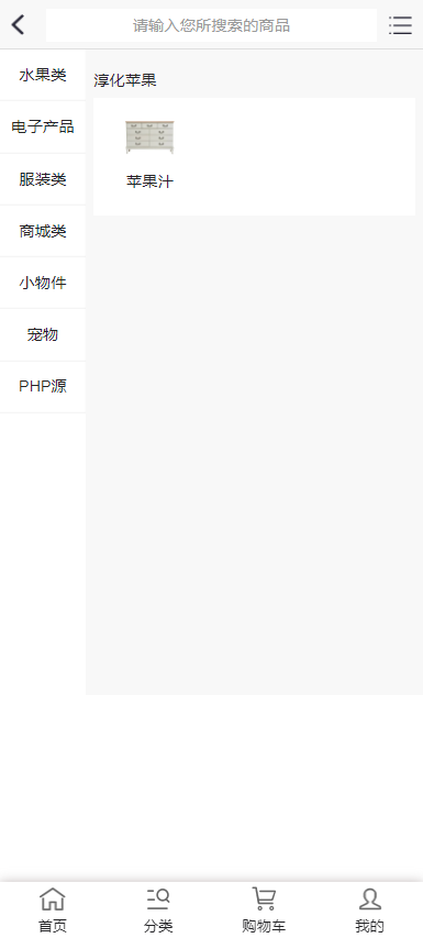 TPshop多商户商城源码 支持APP手机端门店分销系统 可视化编辑电商源码