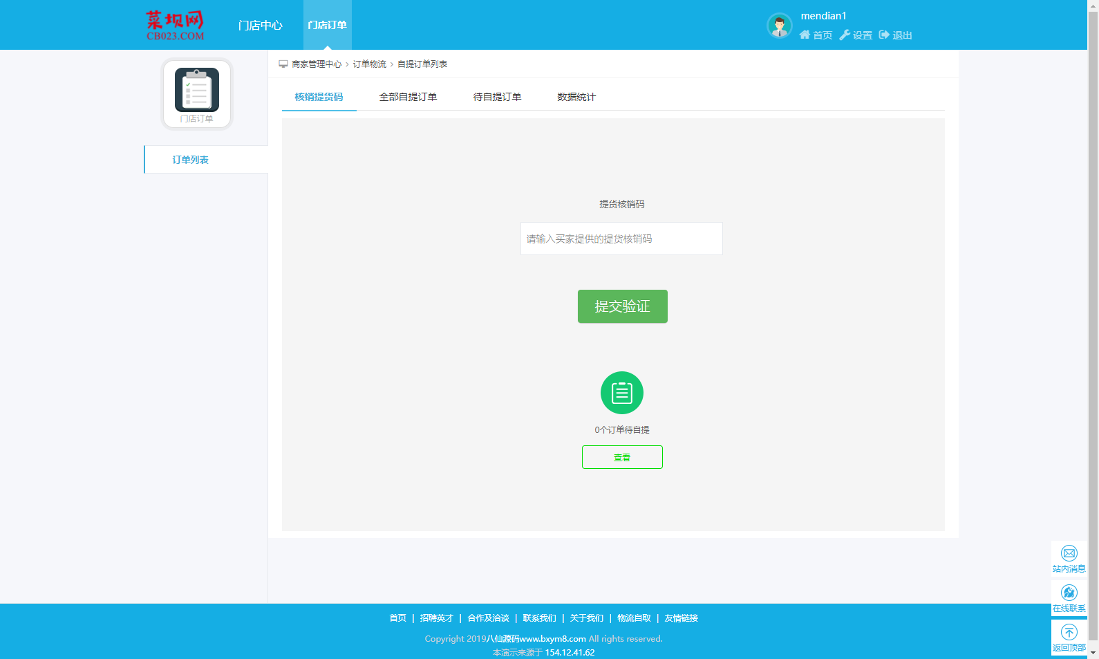 TPshop多商户商城源码 支持APP手机端门店分销系统 可视化编辑电商源码