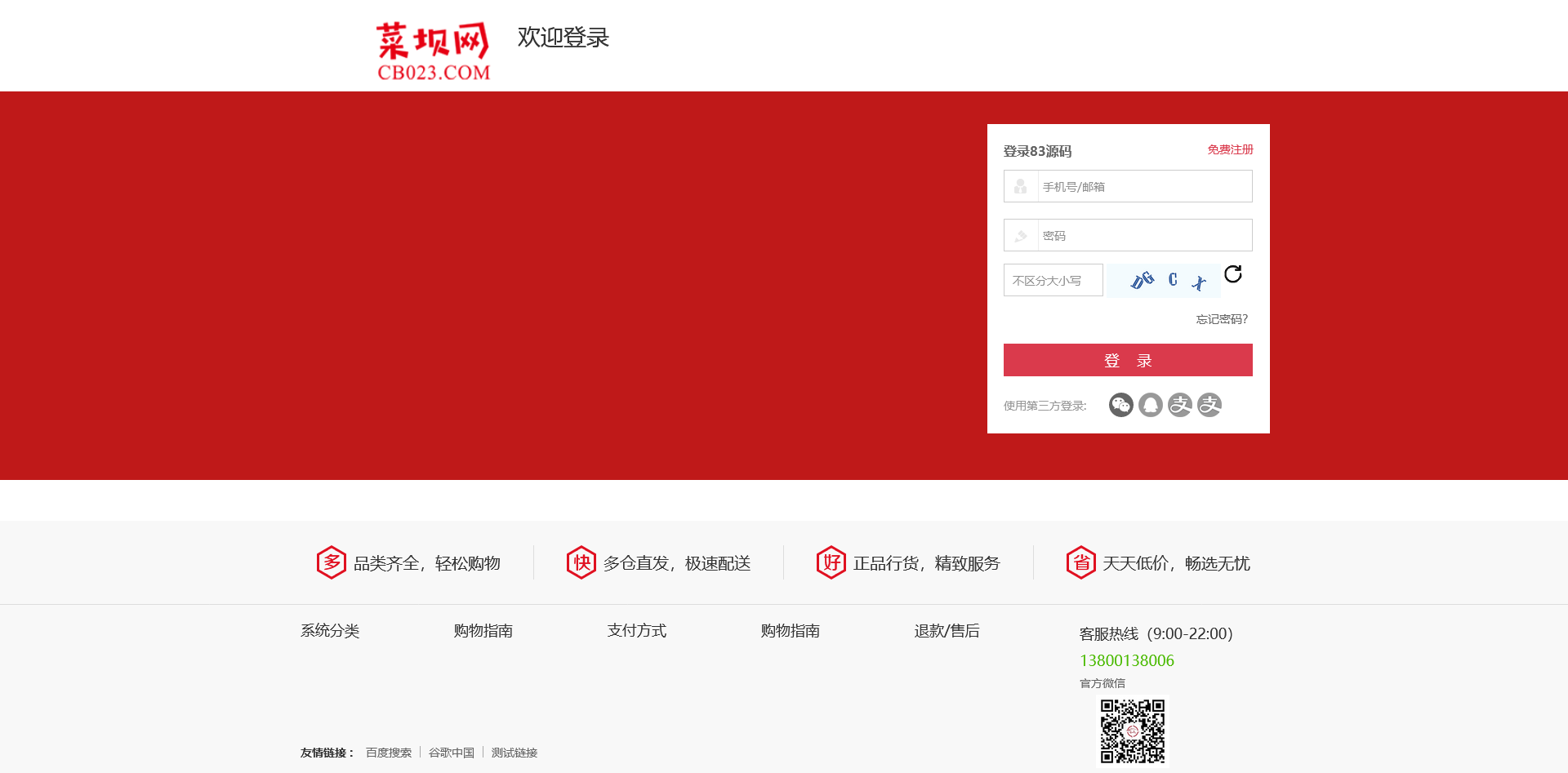 TPshop多商户商城源码 支持APP手机端门店分销系统 可视化编辑电商源码