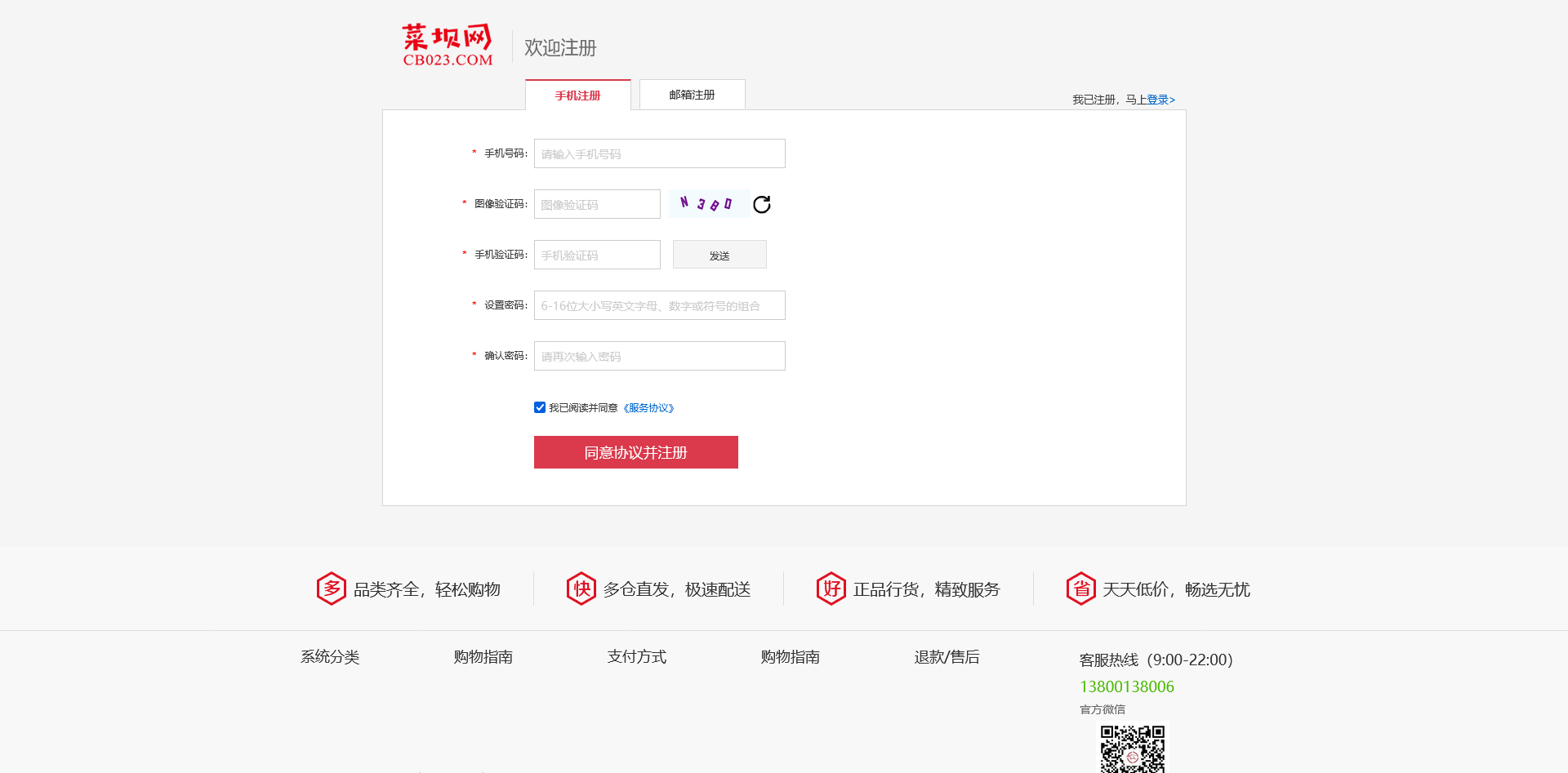 TPshop多商户商城源码 支持APP手机端门店分销系统 可视化编辑电商源码