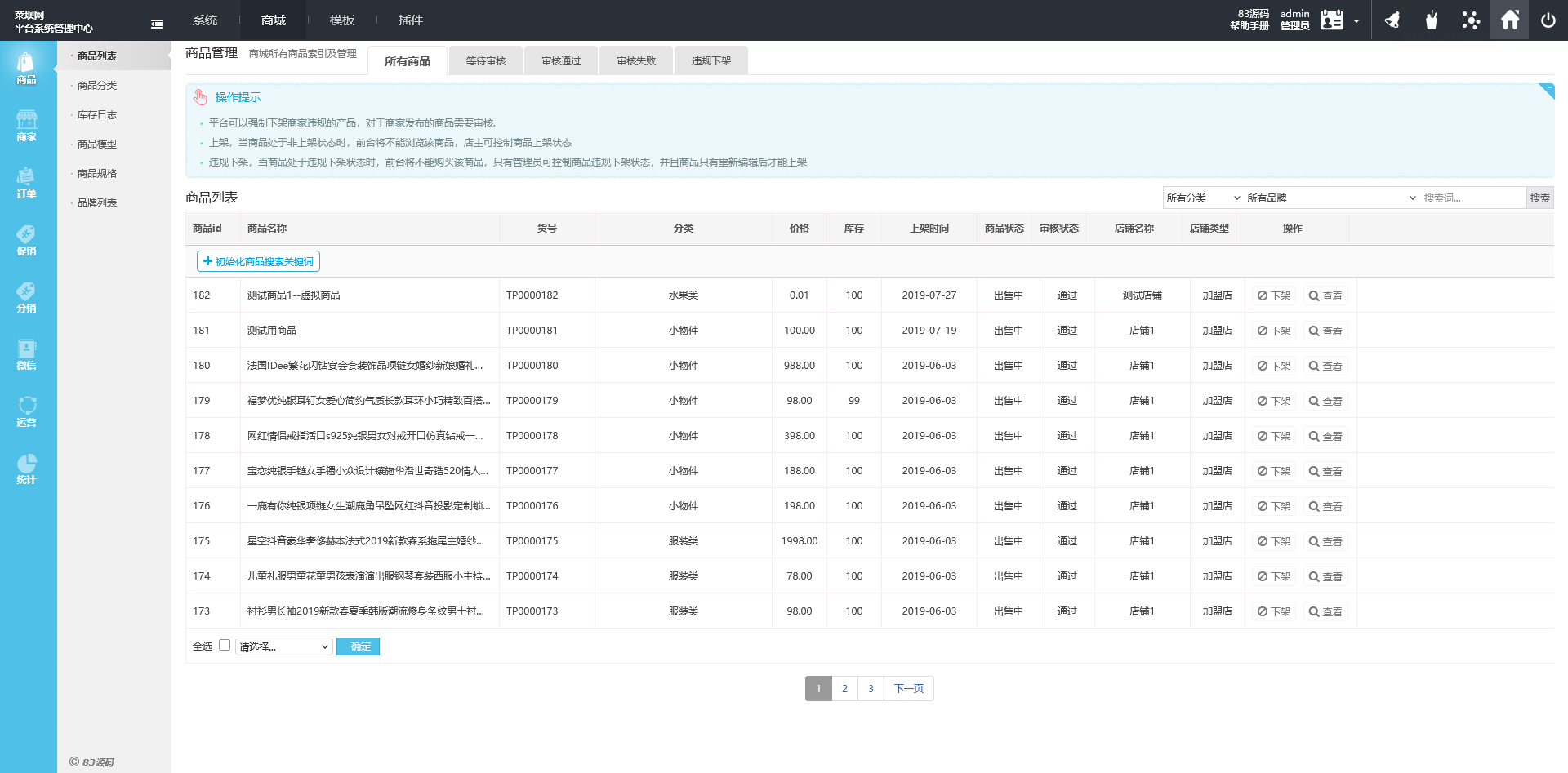 TPshop多商户商城源码 支持APP手机端门店分销系统 可视化编辑电商源码