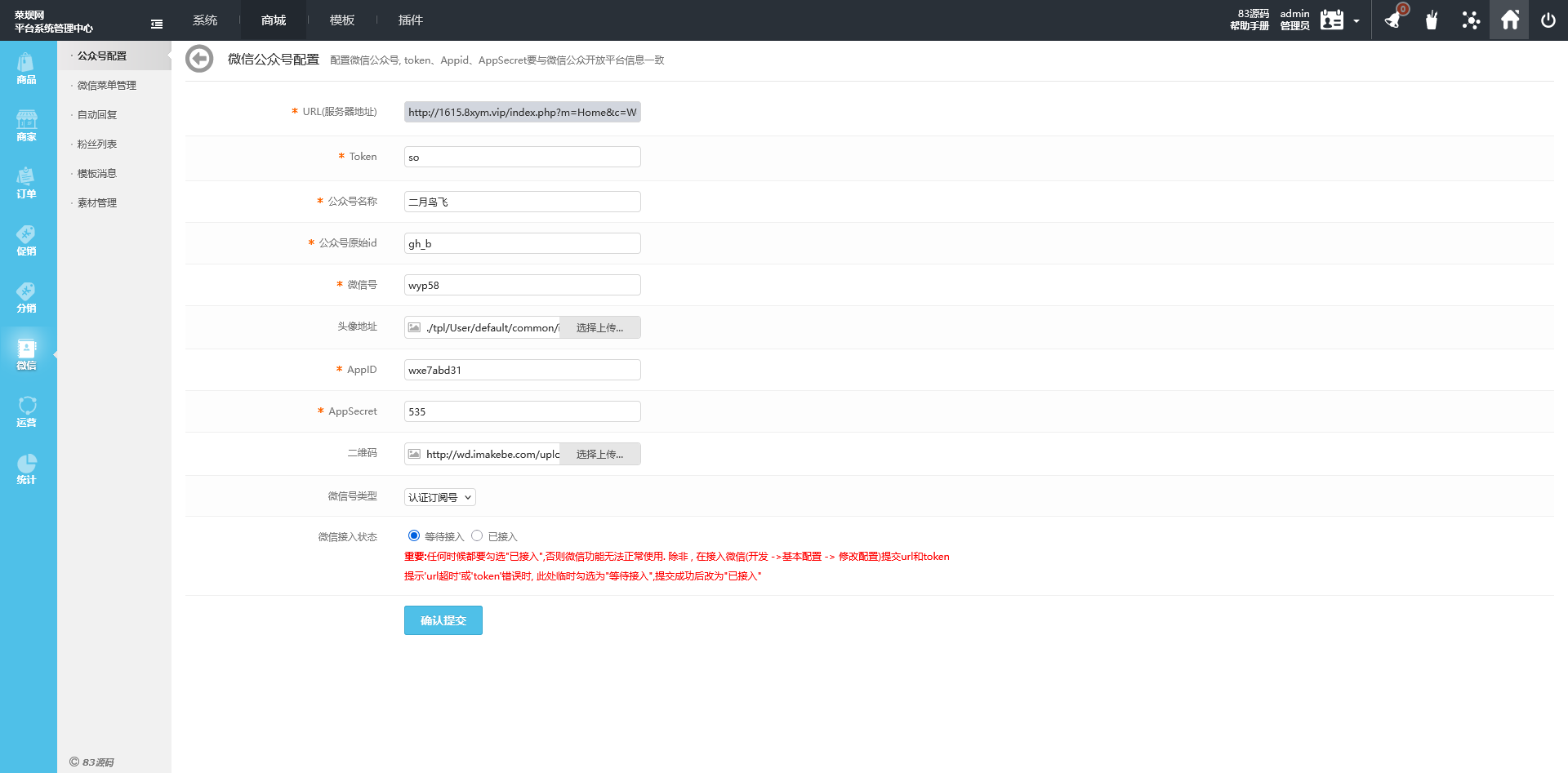 TPshop多商户商城源码 支持APP手机端门店分销系统 可视化编辑电商源码