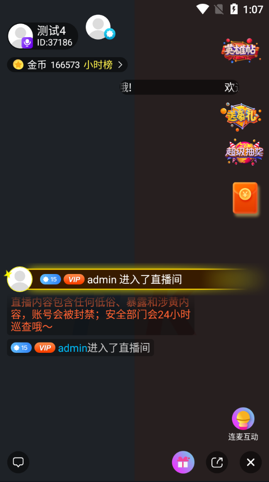 瀚洋直播v2.2.69完美运营版源码/三端互通直播带货系统/抖音短视频+朋友圈动态+远程礼物+无人直播