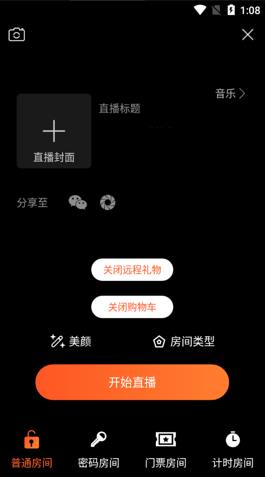 瀚洋直播v2.2.69完美运营版源码/三端互通直播带货系统/抖音短视频+朋友圈动态+远程礼物+无人直播