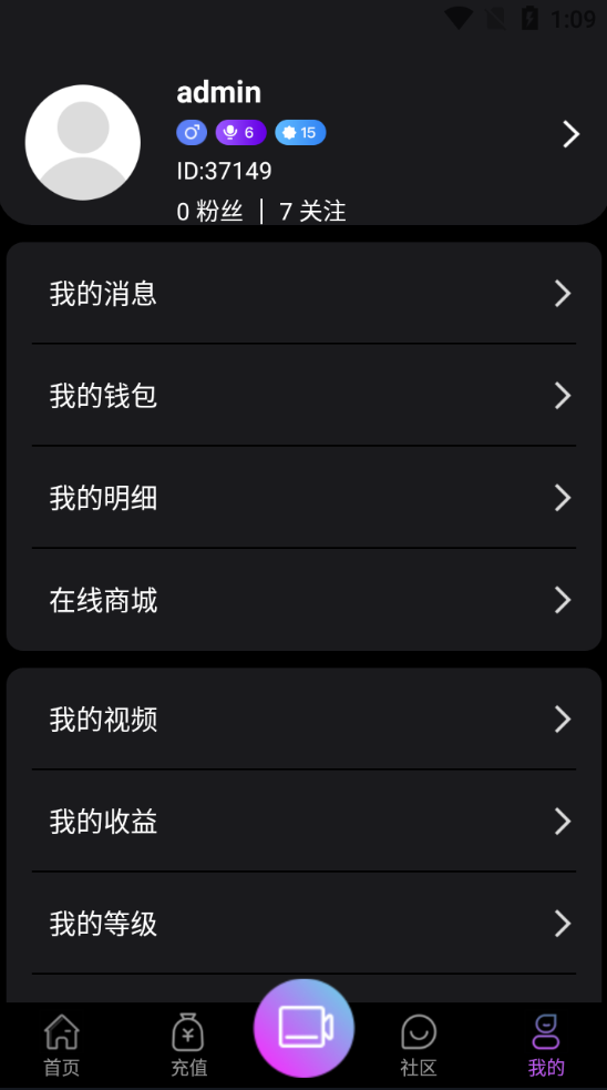 瀚洋直播v2.2.69完美运营版源码/三端互通直播带货系统/抖音短视频+朋友圈动态+远程礼物+无人直播