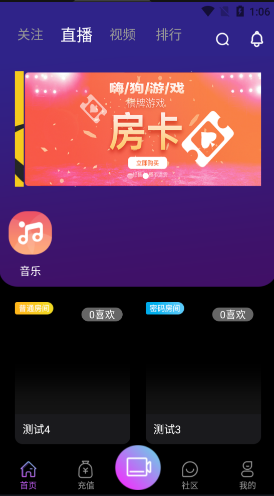 瀚洋直播v2.2.69完美运营版源码/三端互通直播带货系统/抖音短视频+朋友圈动态+远程礼物+无人直播