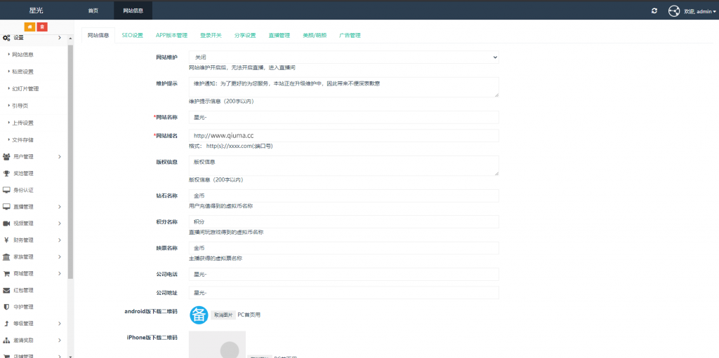 瀚洋直播v2.2.69完美运营版源码/三端互通直播带货系统/抖音短视频+朋友圈动态+远程礼物+无人直播