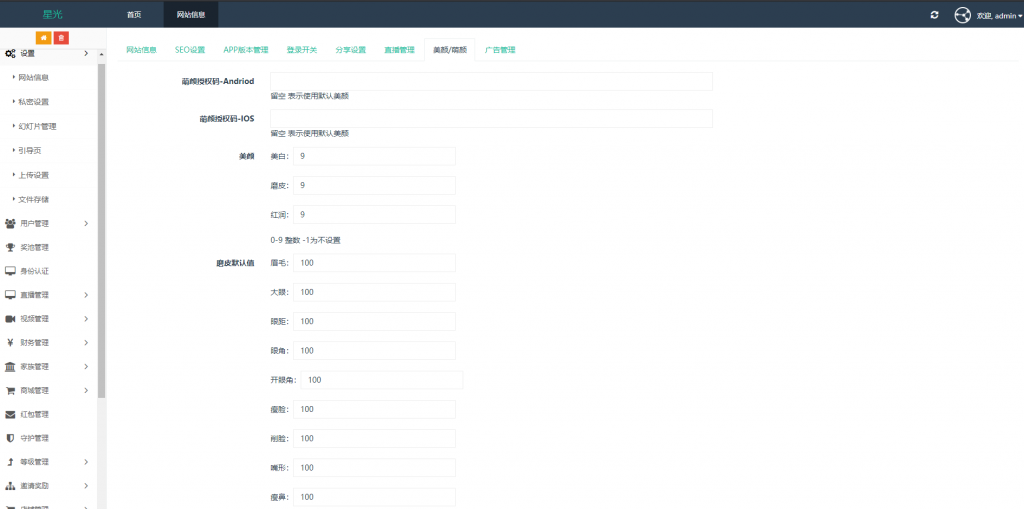 瀚洋直播v2.2.69完美运营版源码/三端互通直播带货系统/抖音短视频+朋友圈动态+远程礼物+无人直播