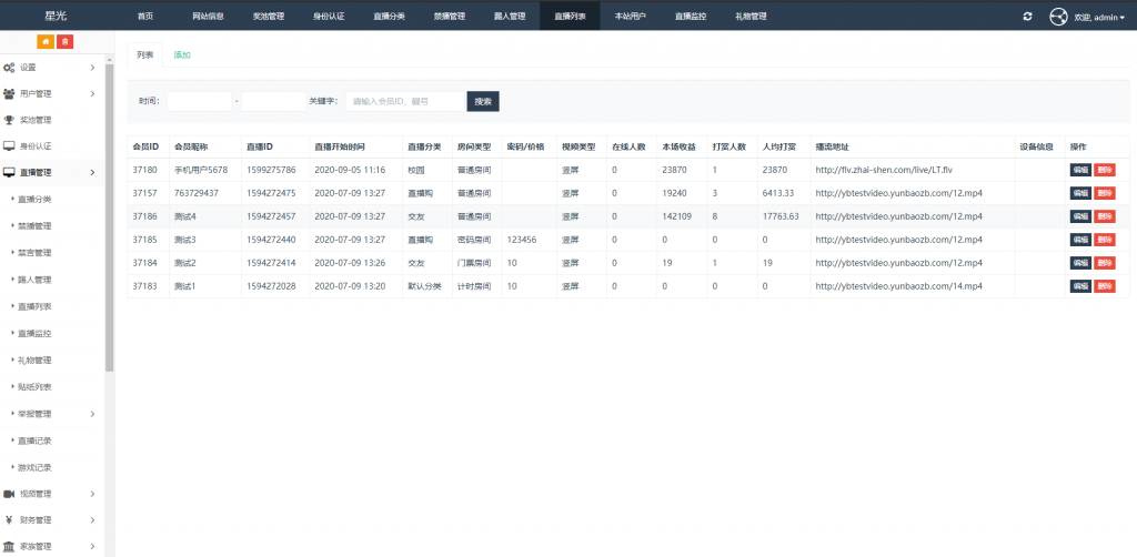 瀚洋直播v2.2.69完美运营版源码/三端互通直播带货系统/抖音短视频+朋友圈动态+远程礼物+无人直播