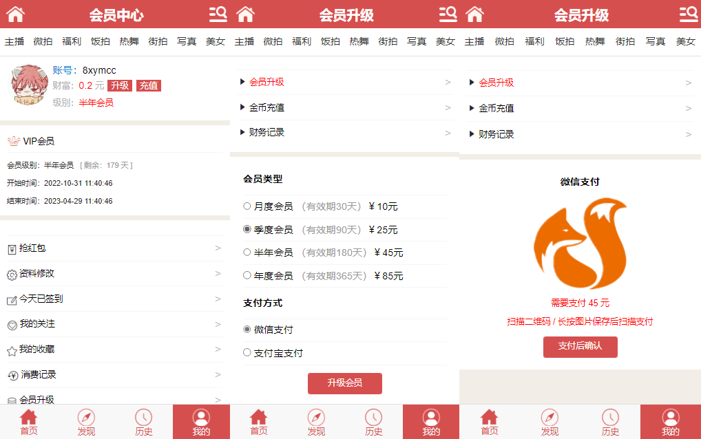 神马视频电影网站源码/在线视频系统PHP源码/带VIP会员系统与采集功能