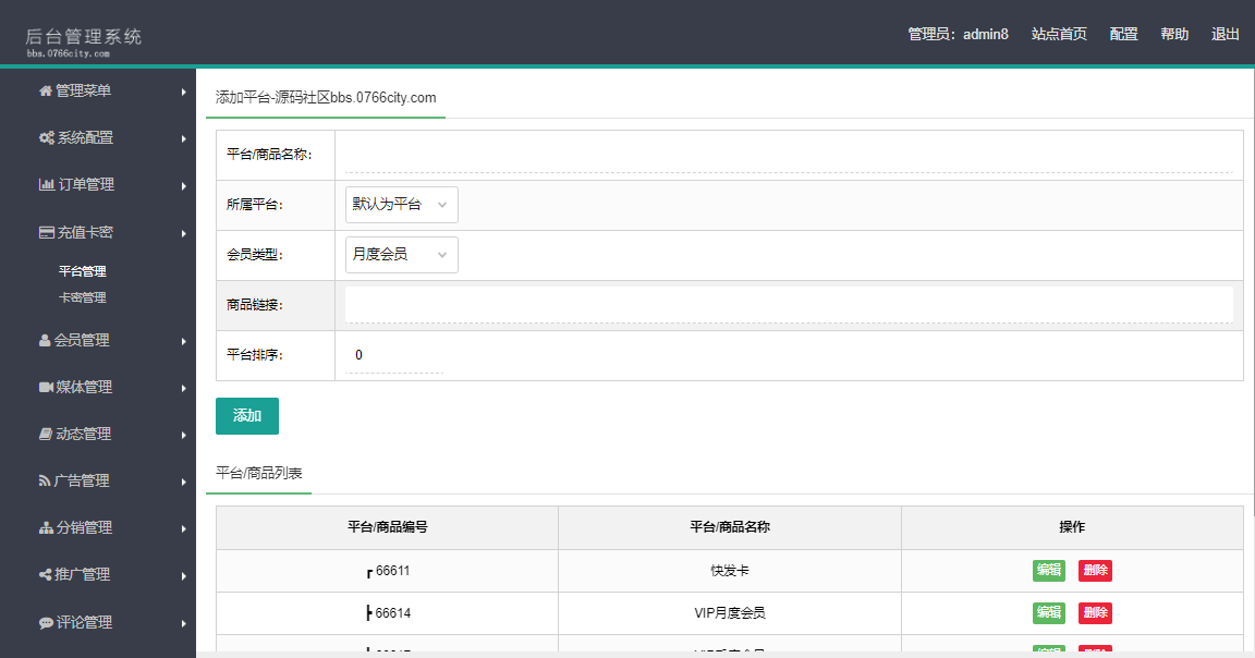 神马视频电影网站源码/在线视频系统PHP源码/带VIP会员系统与采集功能