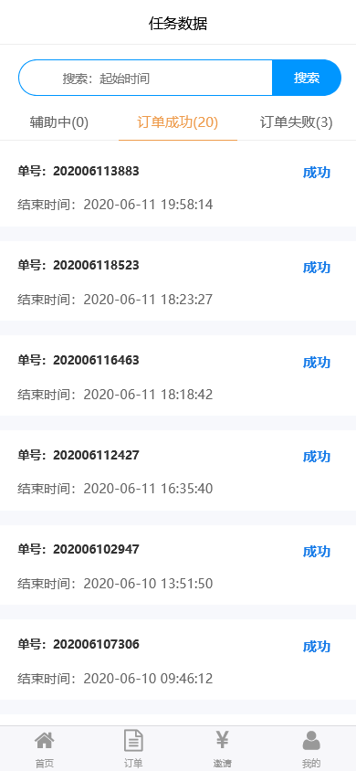 码帮辅助注册雏菊任务平台源码 微信辅助系统任务悬赏系统三端源码