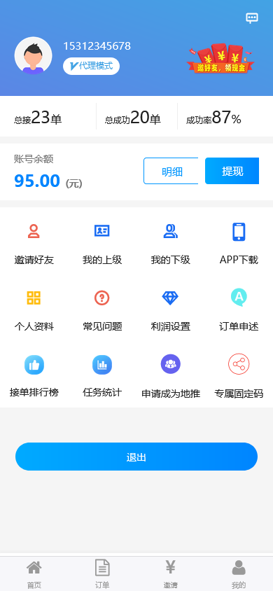 码帮辅助注册雏菊任务平台源码 微信辅助系统任务悬赏系统三端源码