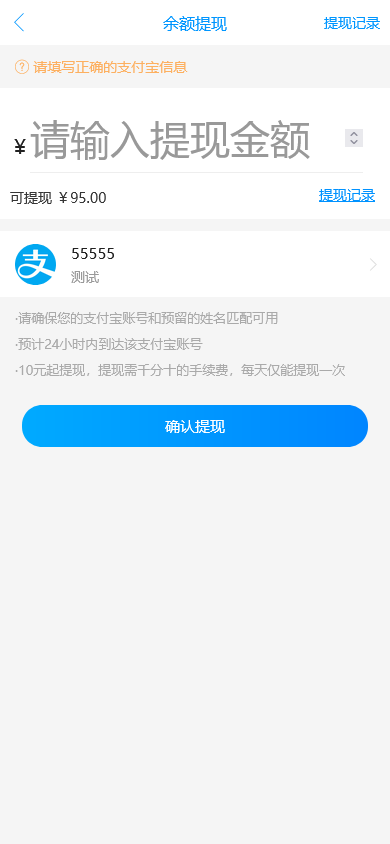 码帮辅助注册雏菊任务平台源码 微信辅助系统任务悬赏系统三端源码
