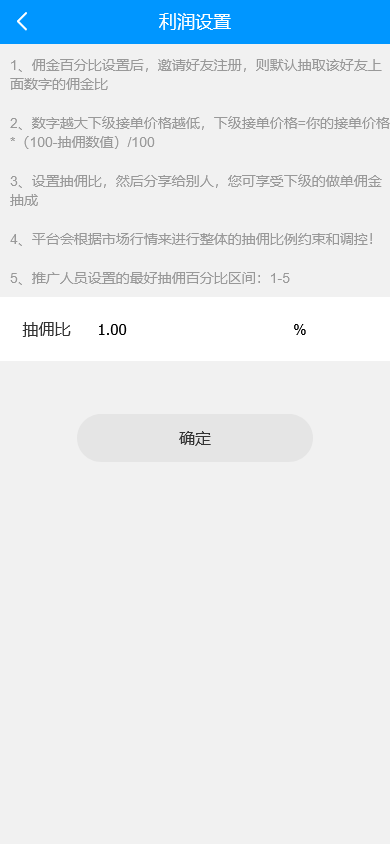 码帮辅助注册雏菊任务平台源码 微信辅助系统任务悬赏系统三端源码