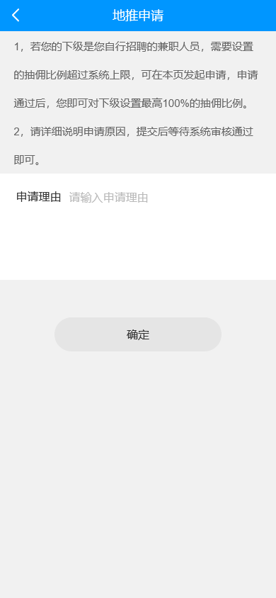 码帮辅助注册雏菊任务平台源码 微信辅助系统任务悬赏系统三端源码