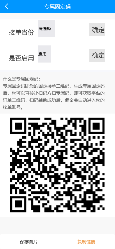 码帮辅助注册雏菊任务平台源码 微信辅助系统任务悬赏系统三端源码