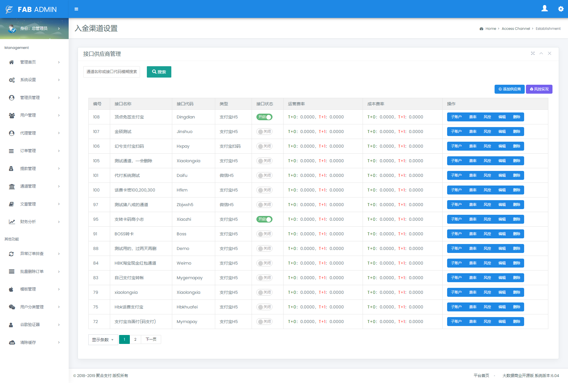 四方聚合支付系统源码 新增USDT提现 全新UI界面 附安装部署教程