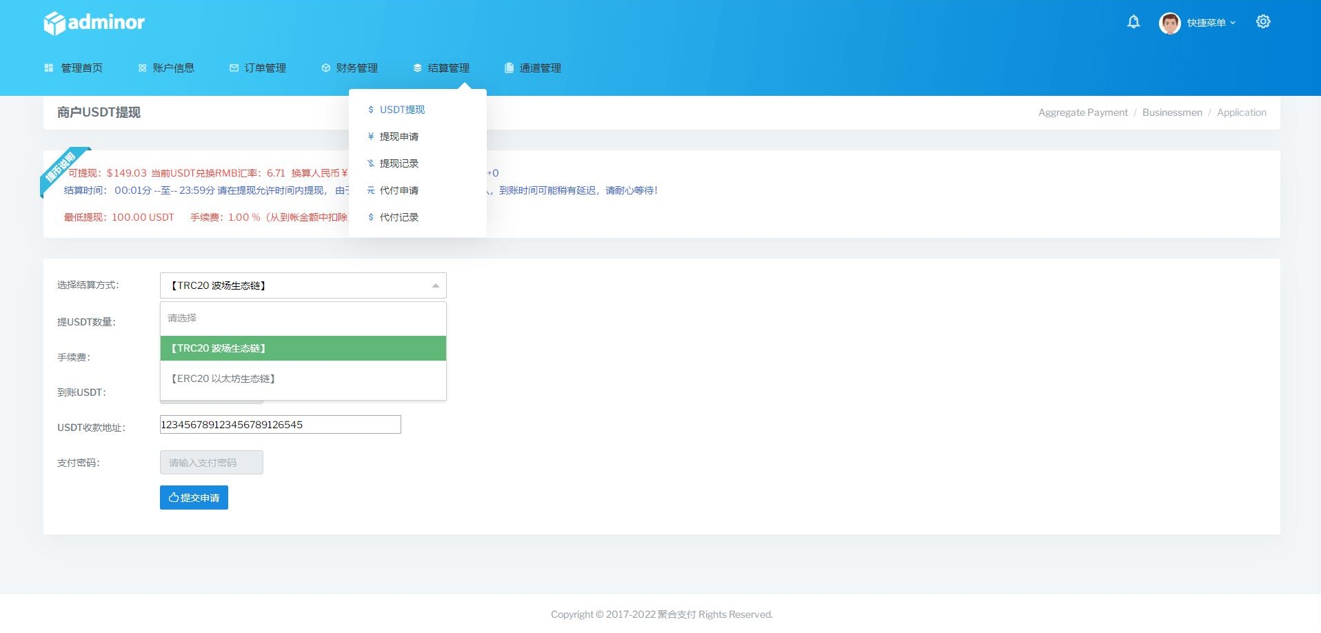 四方聚合支付系统源码 新增USDT提现 全新UI界面 附安装部署教程