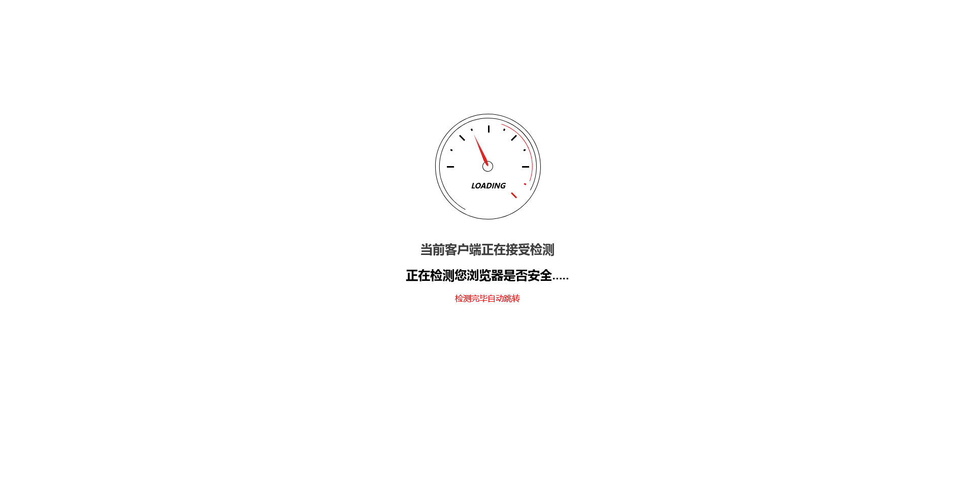 导航页+防红跳转HTML单页静态页面源码
